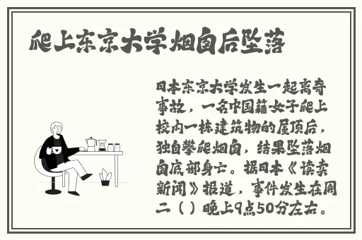 655fun黑料热点事件黑料不打